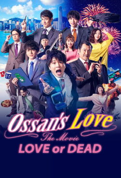 Ossan's Love : Love or Dead (2019)
