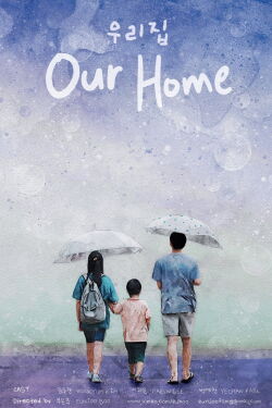 Our Home (2019)