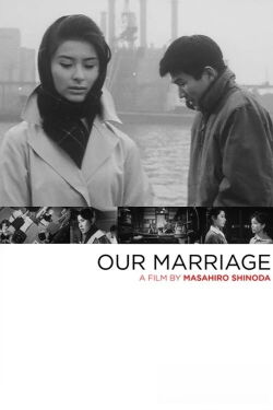 Our Marriage (1962)