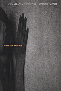 Out of Frame (Short Version) (2000)