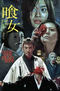 Over Your Dead Body (2014)