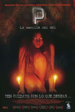 P: La semilla del mal (2005)