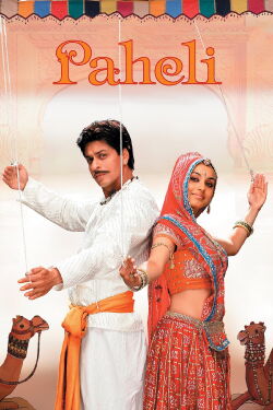 Paheli - Le fantôme de l'amour (2005)