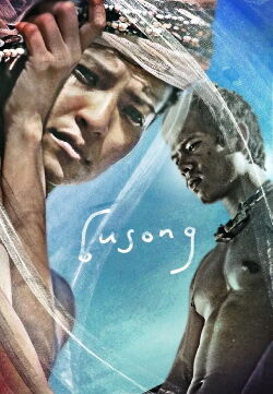 Palawan Fate (2011)