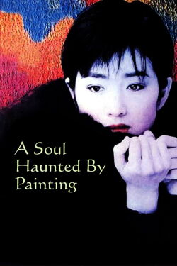 Pan Yuliang, artiste peintre (1994)