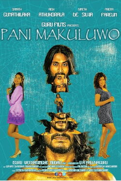 Pani Makuluwo (2017)
