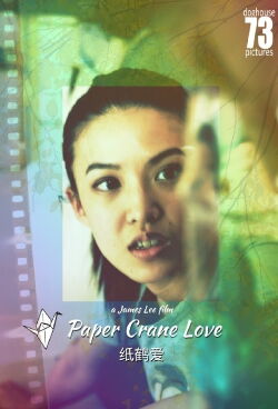 Paper Crane Love (2013)
