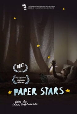 Paper Stars (2016)