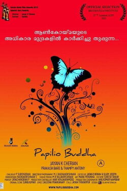 Papilio Buddha (2013)