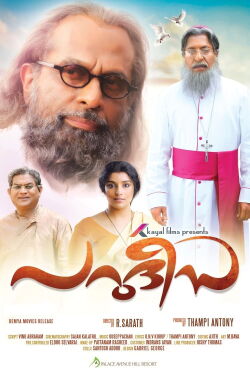 Paradise (2012)