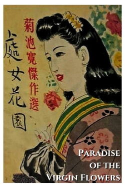 Paradise of the Virgin Flowers (1936)