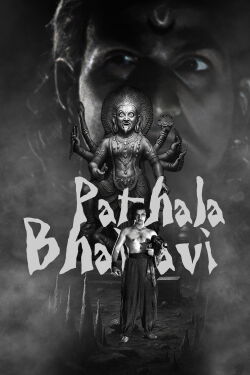 Pathala Bhairavi (1951)