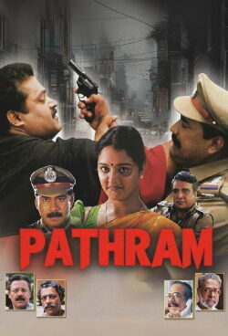 Pathram (1999)