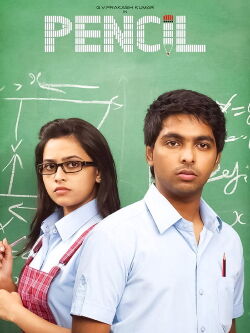 Pencil (2016)