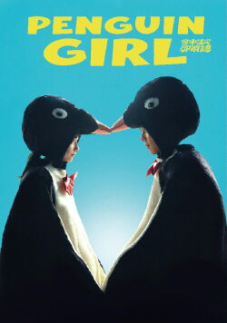 Penguin Girl (2025)