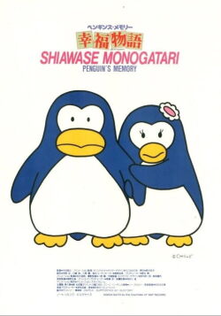 Penguin's Memory: A Tale of Happiness (1985)
