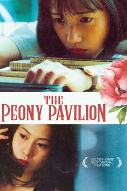 Peony Pavilion (2001)