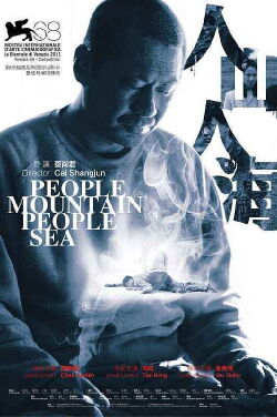 People Mountain People Sea (2012)