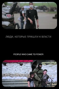People Who Came To Power (2016)