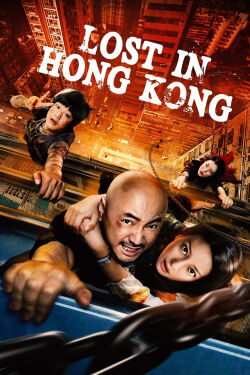 Perdidos en Hong Kong (2015)