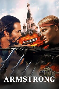 Peril Atomique (1998)