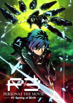 Persona3 THE MOVIE #1 Spring of Birth (2013)