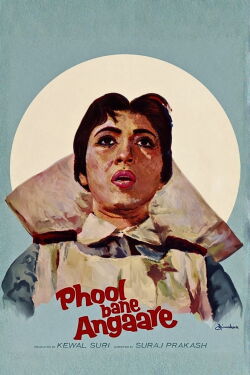 Phool Bane Angaare (1963)