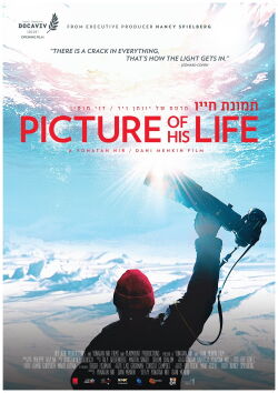 Picture of His Life (2019)