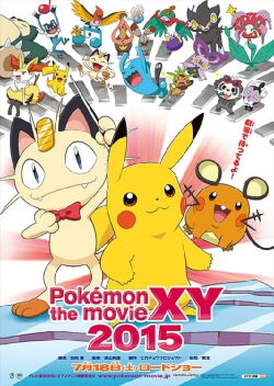 Pikachu and the Pokémon Music Squad (2015)