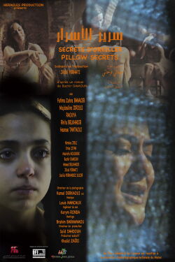 Pillow Secrets (2013)