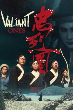 Pirates et Guerriers (1975)