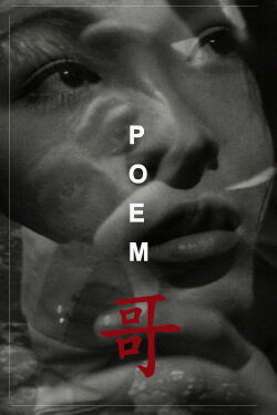 Poem (1972)