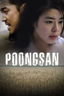Poongsan (2011)