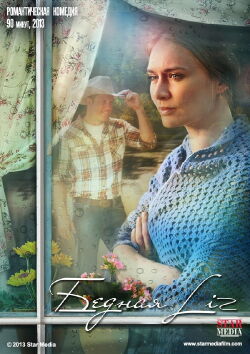 Poor Liz (2013)