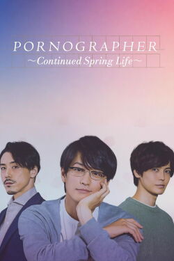 Pornographer: Continued Spring Life (2021)