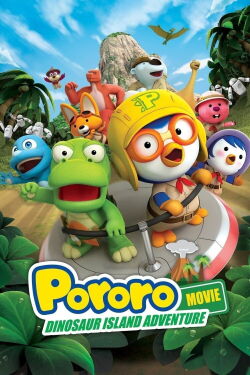 Pororo, Dinosaur Island Adventure (2017)