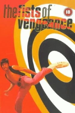 Pour une poignée de yen (1974)
