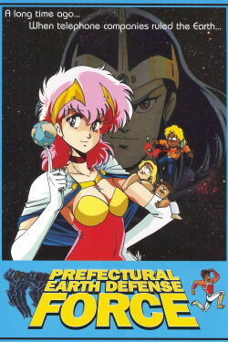 Prefectural Earth Defense Force (1986)