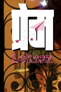 PREM LEKHAN (2024)