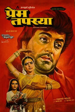 Prem Tapasya (1983)