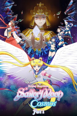 Pretty Guardian Sailor Moon Cosmos: Der Film - Teil 1 (2023)