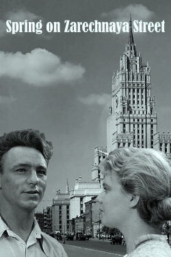 Primavera en la calle Zarechnaya (1956)