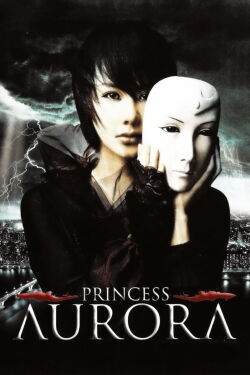 Princesa Aurora (2005)