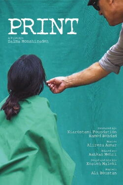 Print: In Memory of Abbas Kiarostami (2019)