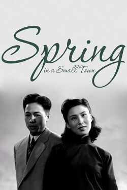 Printemps dans une petite ville (1948)