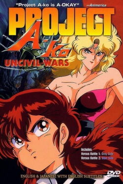 Project A-ko Versus Battle 2 : Blue Side (Uncivil Wars) (1990)