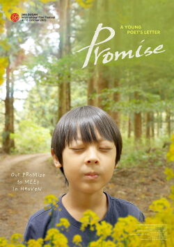 Promise (2023)