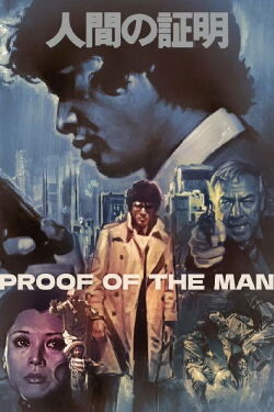 Proof of the Man (1977)