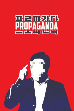 Propaganda (2013)