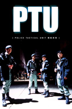 PTU - Police Tactical Unit (2003)